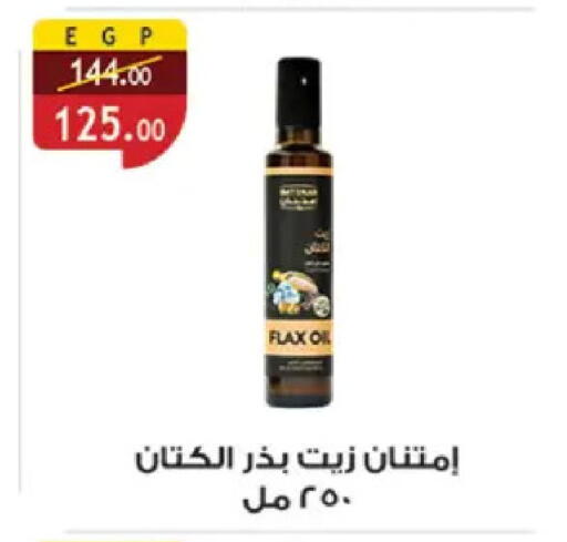 available at Al Rayah Market   in Egypt - Cairo
