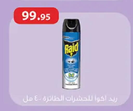 available at Al Rayah Market   in Egypt - Cairo