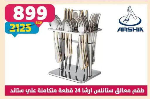 available at Shaheen Center in Egypt - Cairo