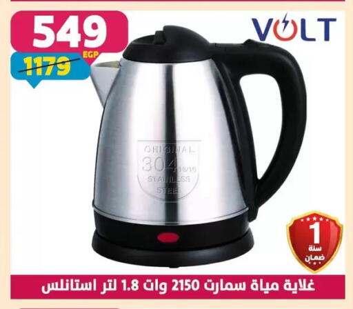 available at Shaheen Center in Egypt - Cairo