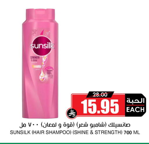 available at Prime Supermarket in KSA, Saudi Arabia, Saudi - Al-Kharj