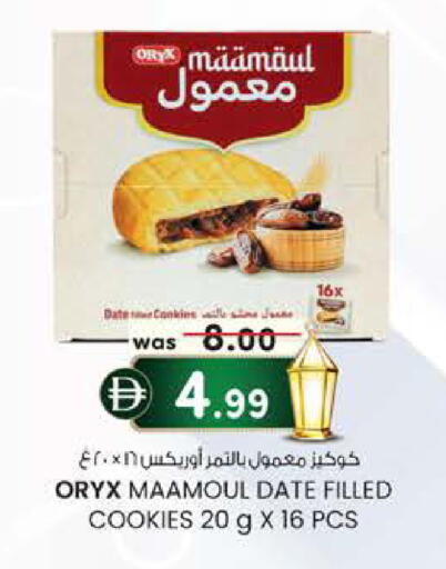 Date available at صفا اكسبريس سوبرماركت in الإمارات العربية المتحدة , الامارات - ٱلْعَيْن‎