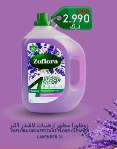 available at Zahra Cooperative Society in Kuwait - Kuwait City