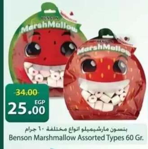 available at سبينس in Egypt - القاهرة