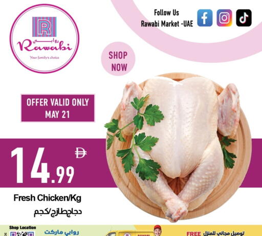 available at  روابي ماركت عجمان in الإمارات العربية المتحدة , الامارات - الشارقة / عجمان