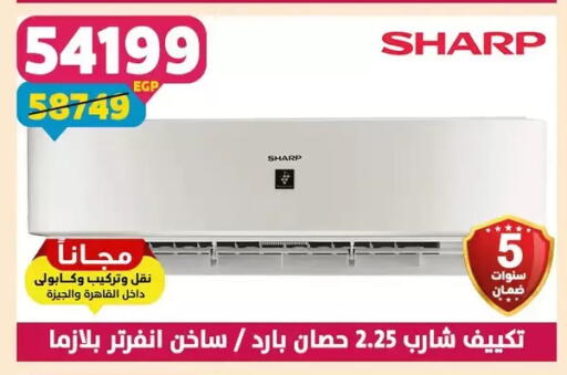available at Shaheen Center in Egypt - Cairo