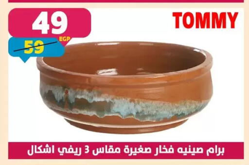 available at Shaheen Center in Egypt - Cairo