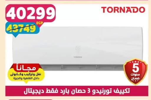 available at Shaheen Center in Egypt - Cairo