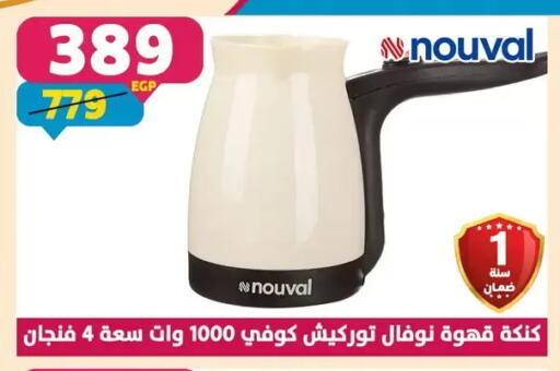 available at Shaheen Center in Egypt - Cairo