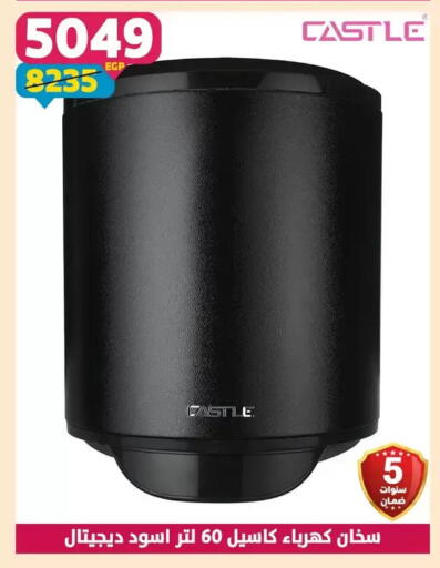 available at Shaheen Center in Egypt - Cairo
