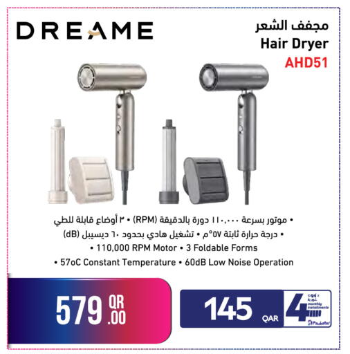 available at جمبو للإلكترونيات in قطر - الضعاين