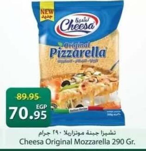 available at سبينس in Egypt - القاهرة
