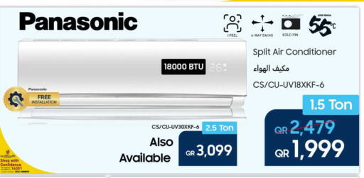 available at Techno Blue in Qatar - Umm Salal