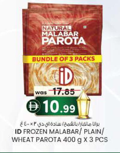 available at K.M Hypermarket in UAE - Al Ain