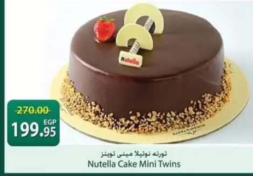 available at سبينس in Egypt - القاهرة