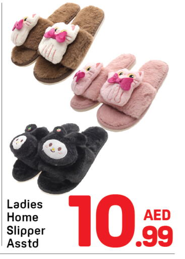 available at Day to Day Department Store in UAE - Dubai