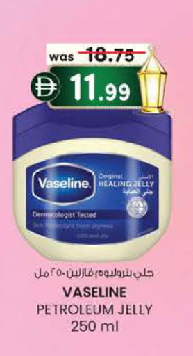 available at صفا اكسبريس سوبرماركت in الإمارات العربية المتحدة , الامارات - ٱلْعَيْن‎