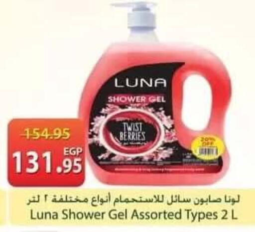 available at سبينس in Egypt - القاهرة