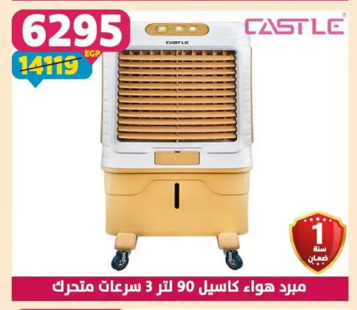 available at Shaheen Center in Egypt - Cairo