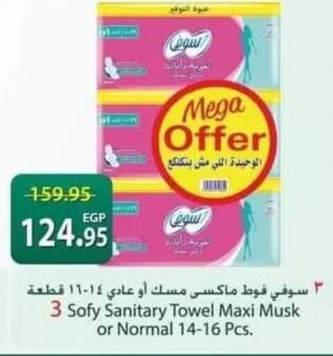 available at سبينس in Egypt - القاهرة