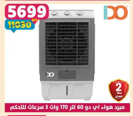 available at Shaheen Center in Egypt - Cairo