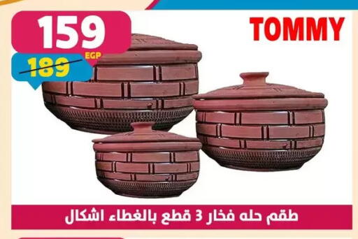 available at Shaheen Center in Egypt - Cairo