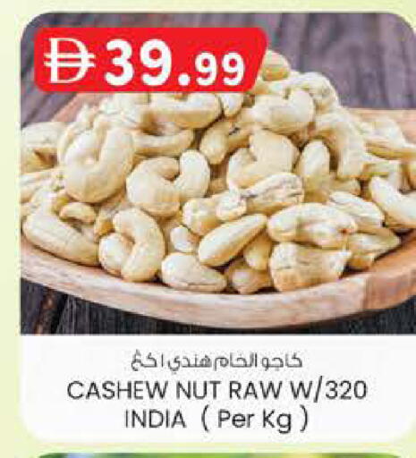 available at ك. إم. هايبرماركت in الإمارات العربية المتحدة , الامارات - ٱلْعَيْن‎