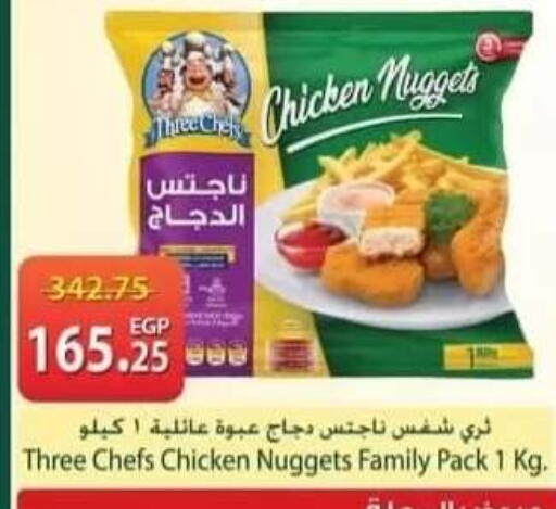 available at سبينس in Egypt - القاهرة
