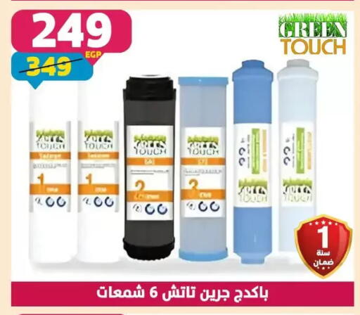 available at Shaheen Center in Egypt - Cairo