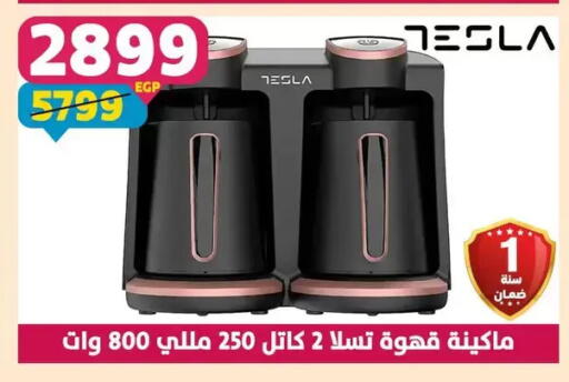 available at Shaheen Center in Egypt - Cairo