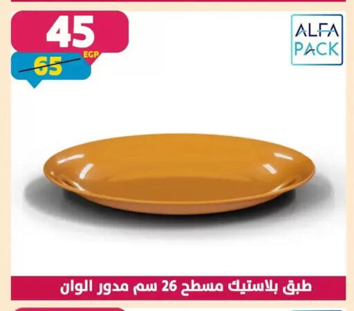 available at Shaheen Center in Egypt - Cairo