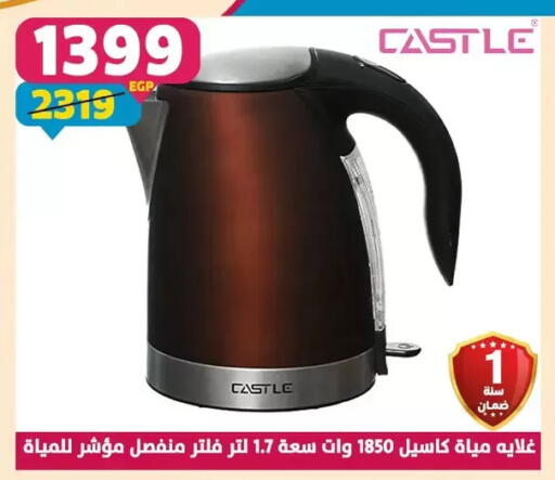 available at Shaheen Center in Egypt - Cairo