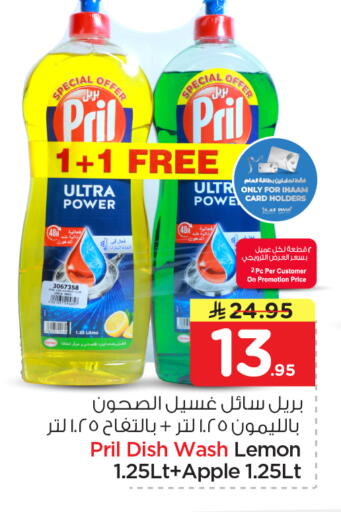 Lemon Apple available at Nesto in KSA, Saudi Arabia, Saudi - Al-Kharj