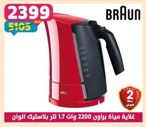 available at Shaheen Center in Egypt - Cairo