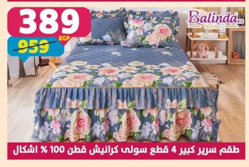 available at Shaheen Center in Egypt - Cairo