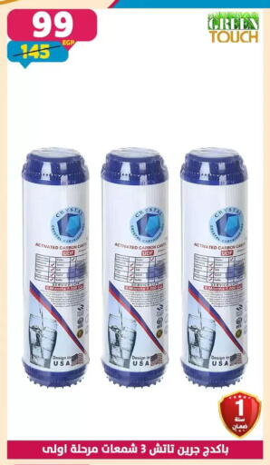 available at Shaheen Center in Egypt - Cairo