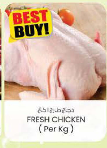 available at ك. إم. هايبرماركت in الإمارات العربية المتحدة , الامارات - ٱلْعَيْن‎