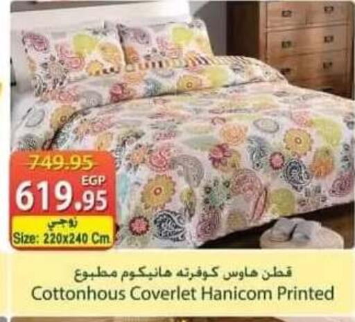 available at سبينس in Egypt - القاهرة