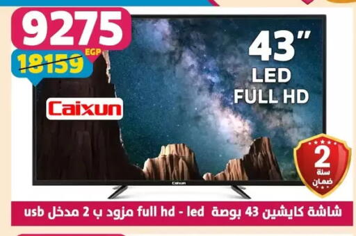 available at Shaheen Center in Egypt - Cairo