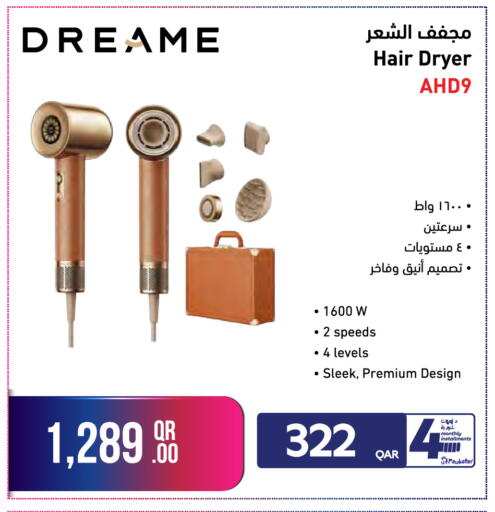 available at جمبو للإلكترونيات in قطر - الضعاين