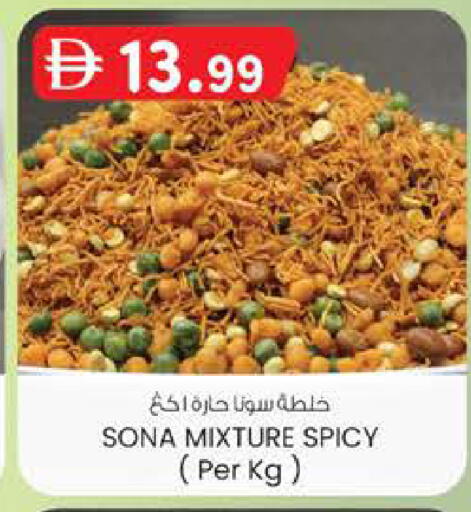 available at ك. إم. هايبرماركت in الإمارات العربية المتحدة , الامارات - ٱلْعَيْن‎