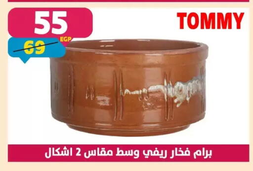 available at Shaheen Center in Egypt - Cairo