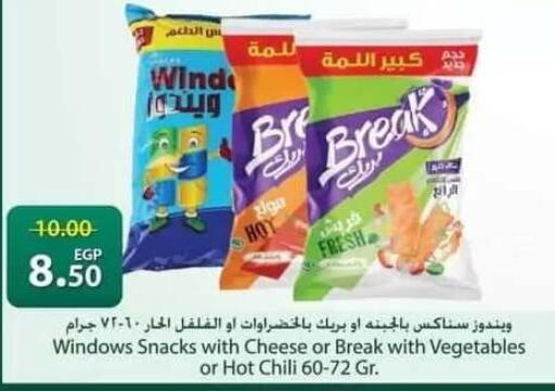 available at سبينس in Egypt - القاهرة