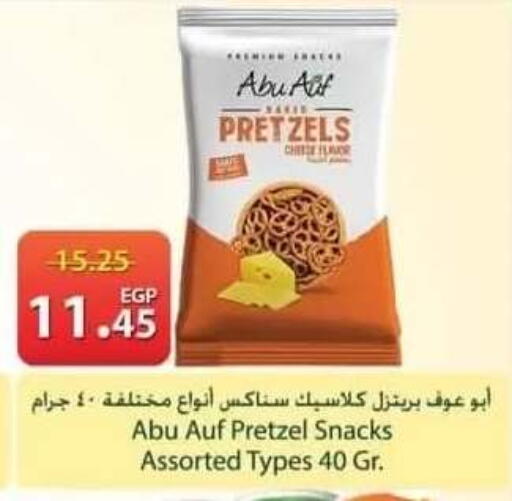 available at سبينس in Egypt - القاهرة
