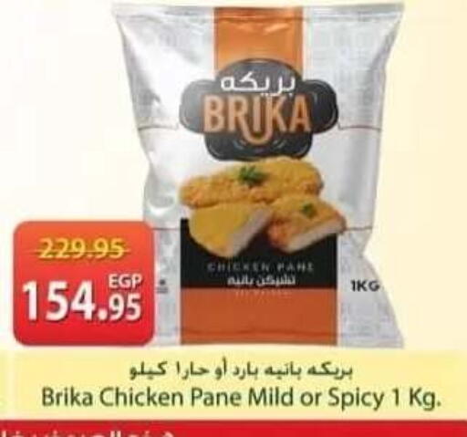 available at سبينس in Egypt - القاهرة