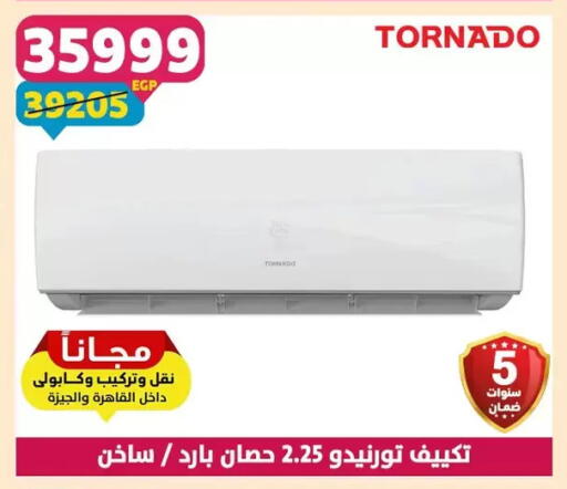 available at Shaheen Center in Egypt - Cairo