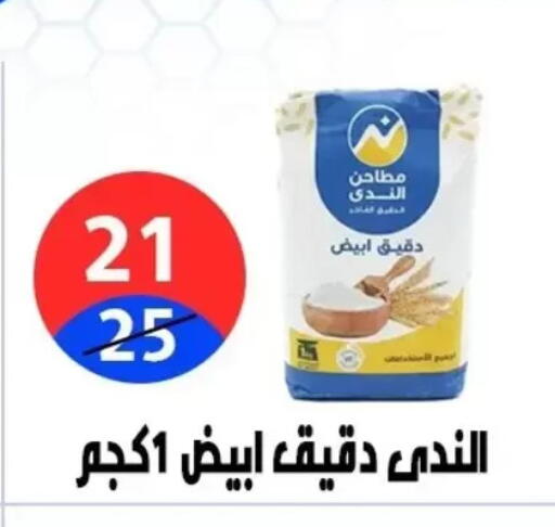 available at Hyper City Damietta in Egypt - Cairo