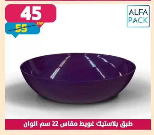available at سنتر شاهين in Egypt - القاهرة