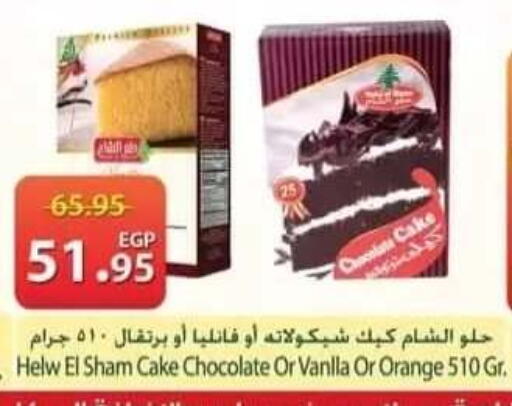 Orange available at سبينس in Egypt - القاهرة