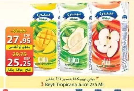 available at سبينس in Egypt - القاهرة